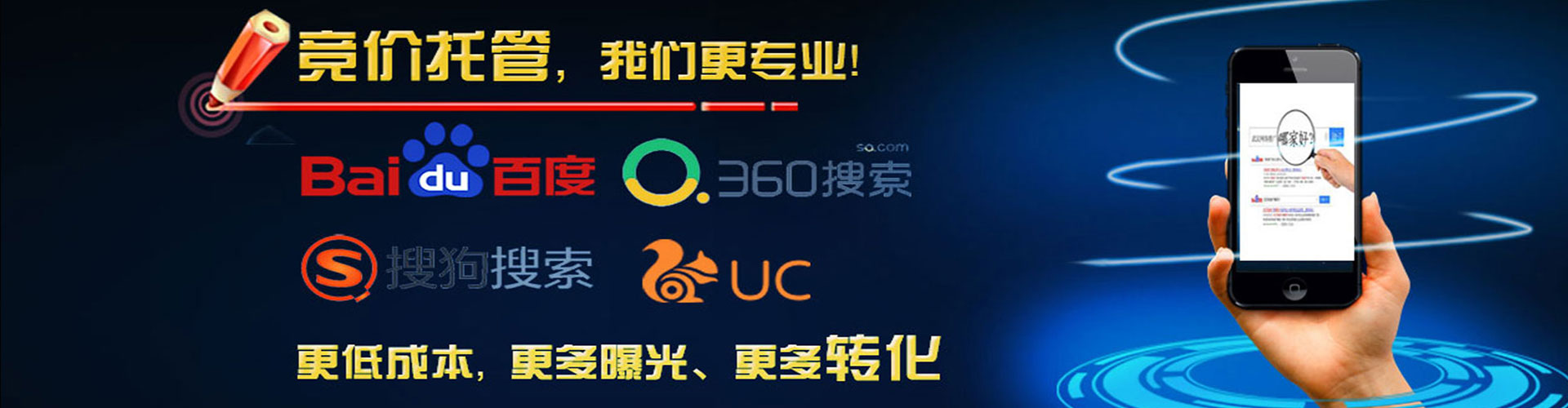 前镇百度优化推广